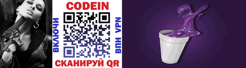 Codein напиток Lean (лин)  закладки  kraken зеркало  Костомукша 